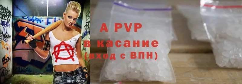 наркота  Касимов  A-PVP Соль 