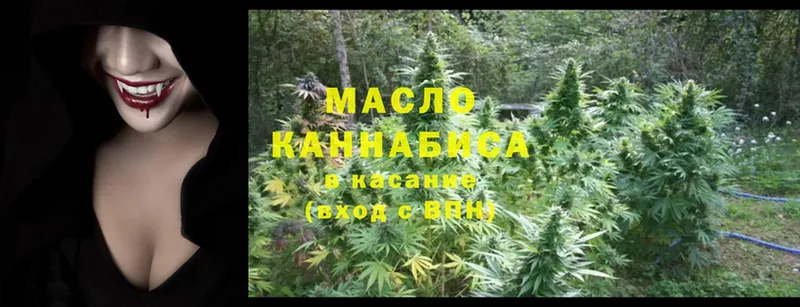 ТГК THC oil  купить закладку  Касимов 